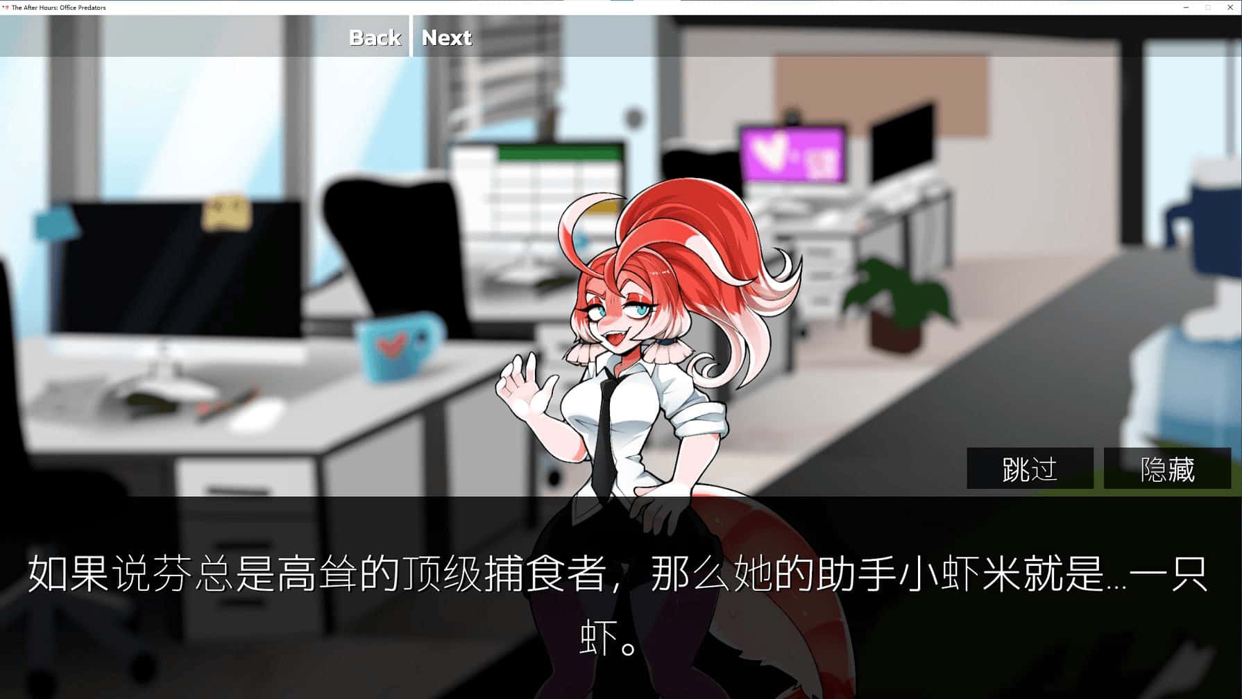 下班后办公室掠食者插画